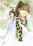 《烂尾作者自救之旅》封面