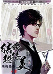 《结婚？想得美！》封面
