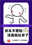 《我凭自己本事单身[电竞]》封面
