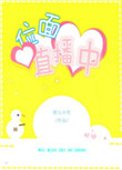 《位面直播中》封面