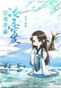 《想飞升就谈恋爱》封面