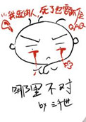 《哪里不对》封面