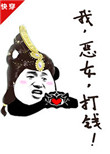 《我，恶女，打钱！（快穿）》封面