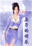 《妻子的诱惑（娇妻倾城）》封面