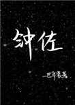 《钟佐》封面