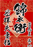 《锦衣卫密探夫妻档》封面