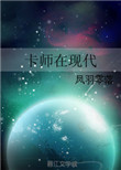 《卡师在现代》封面