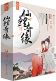 《仙鲤奇缘（骑鱼历险记）》封面