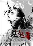 《霸道总鬼缠上我》封面