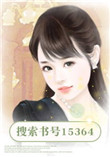 《裴少的隐婚妻》封面