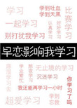 《早恋影响我学习》封面