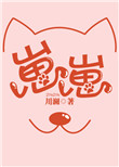 《崽崽》封面
