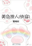 《我总能找到更好的下任》封面