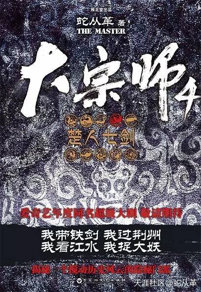 《宜昌鬼事3大宗师》封面