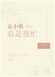 《小可怜操作手册[快穿]》封面