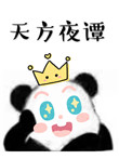 《朕求求你们不要造反》封面