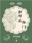 《别那么抠门》封面