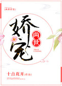 《两世娇宠》封面
