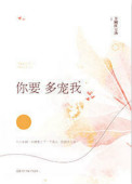 《你要多宠我》封面