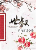 《世叔》封面