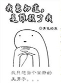 《我要知道，是谁害了我》封面