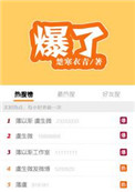 《爆了》封面