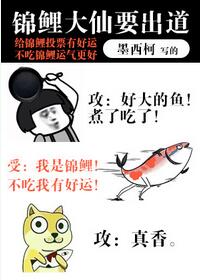 《锦鲤大仙要出道[娱乐圈]》封面
