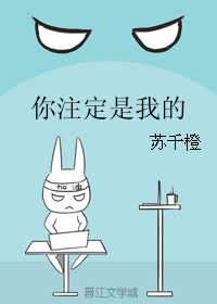 《你注定是我的》封面
