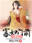 《寡妇门前有点田》封面