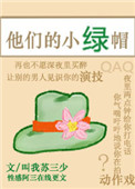 《把他们变成老实人[娱乐圈]》封面