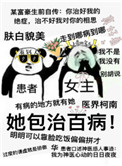 《她包治百病》封面