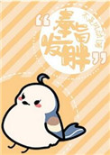 《奉旨发胖》封面