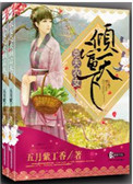 《克夫农女倾富天下》封面