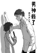 《男神彻底栽了》封面