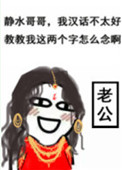 《劝君改邪归我》封面