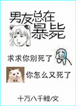 《男友又又又死了》封面