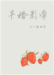 《早婚影帝》封面