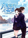 《重生九零年代小富婆》封面