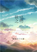 《爱的算法》封面