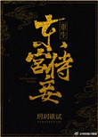 《东宫侍妾（重生）》封面