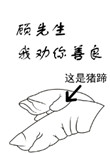 《顾先生，我劝你善良》封面