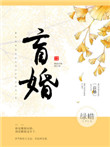 《老婆说的都对》封面