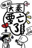 《朕的大秦要亡了！》封面