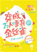 《掐指一算你必遭大难[穿书]》封面