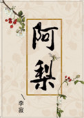 《阿梨》封面