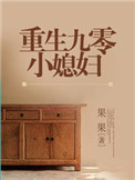 《重生九零小媳妇》封面
