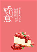 《娇意》封面