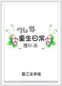 《74年重生日常》封面