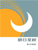 《明日星程》封面