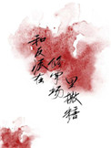 《和反派在修罗场里撒糖[穿书]》封面